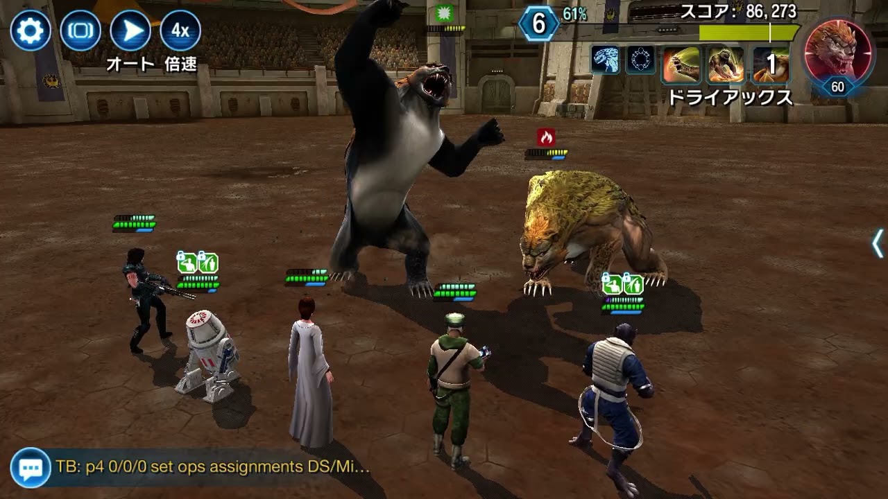 SWGOH Coliseum DRYAX T6 90%+&alpha;