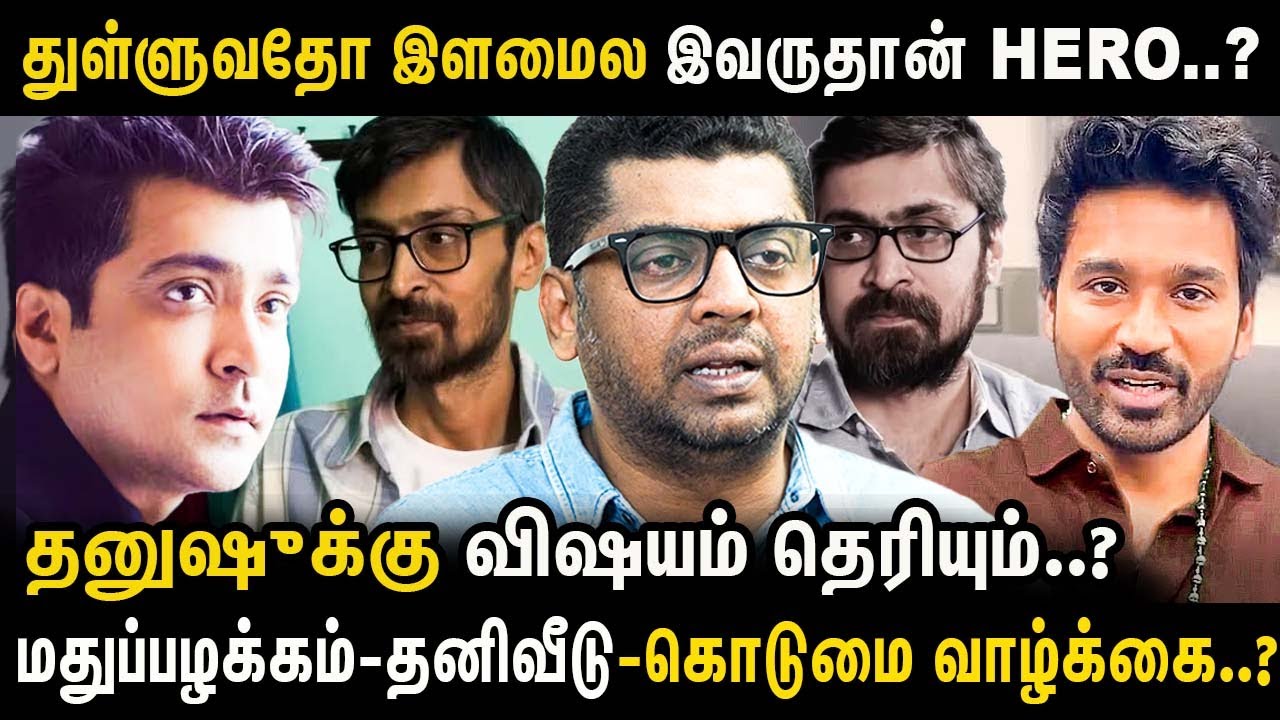 அப்போ HERO இப்போ BODY-ய வாங்க கூட ஆள் இல்ல..? நடிகர் அபினைக்கு நேர்ந்த துயரம்.. Abhinay | Dhanush