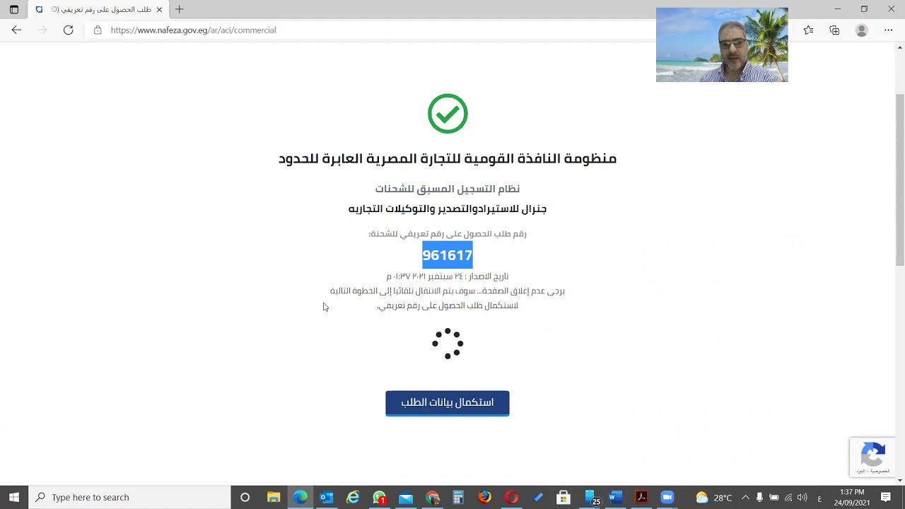 ACID لشركات التخليص