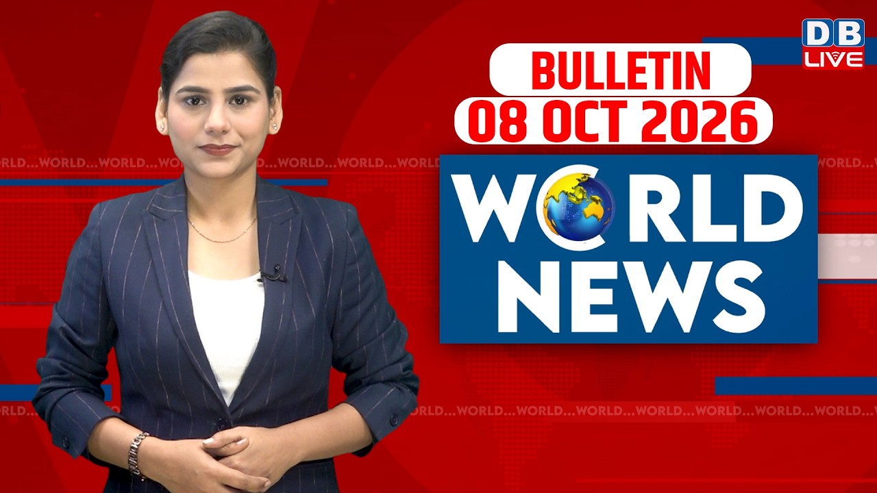 World News |ख़बरें विदेश की | 08 October 2026 |Donald Trump | iran-America-israel-conflict |#dblive