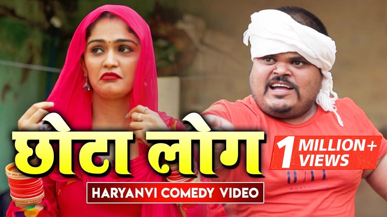 छोटा लोग | अलबादी पान्ना Part 31 | Fandu Ki Comedy | Haryanvi New Comedy | FFR Haryanvi