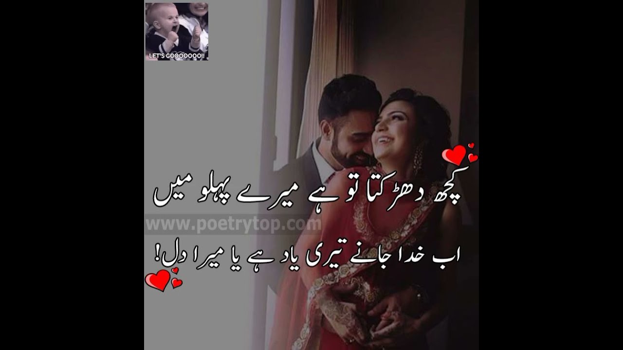 Heart touching lines for Love | Sad Urdu Shayari for Love 