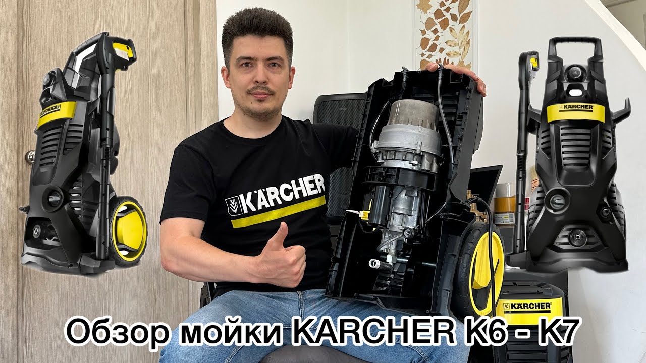 ОБЗОР МОЙКИ KARCHER К6 - K7. В ЧЁМ ОТЛИЧИЯ? Устройство аппарата, какие «+ / -» мойки, применение.