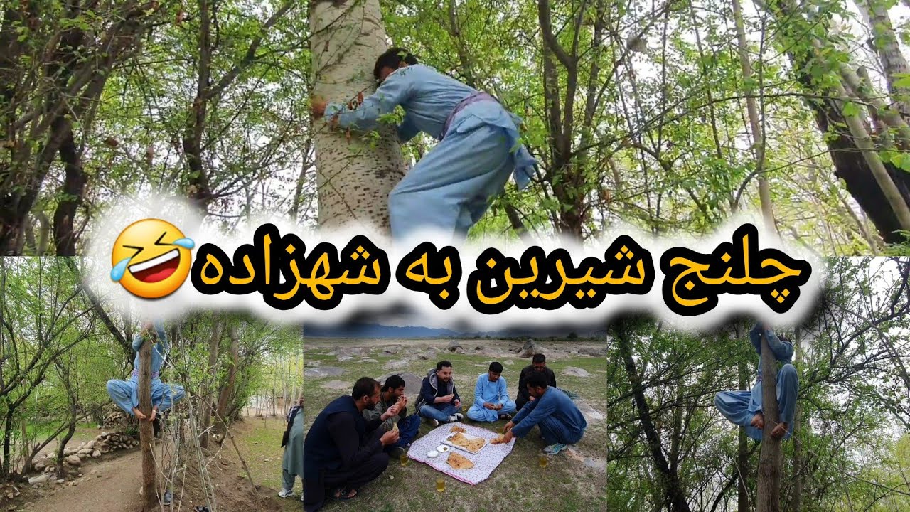 د دشت بولانی خانگی خوردیم 😋