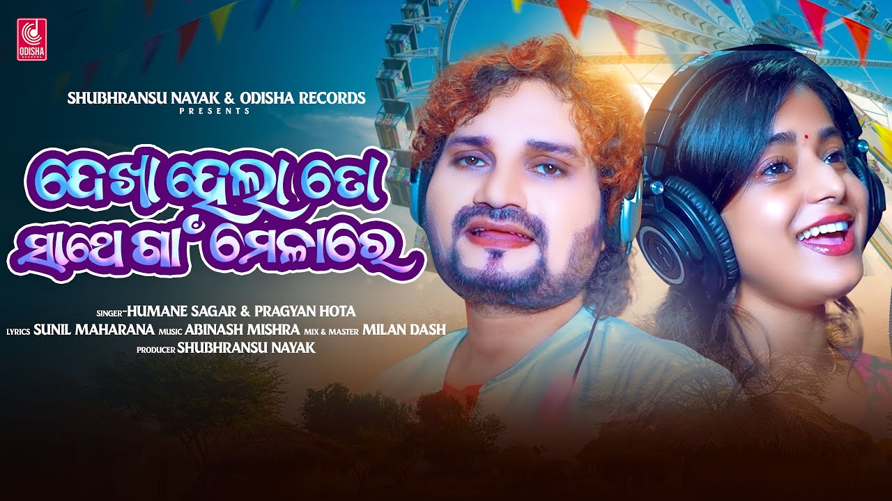Dekha Hela To Sathire Gaon Melare | Humane Sagar, Pragya Hota | New Odia Song | Odisha Records