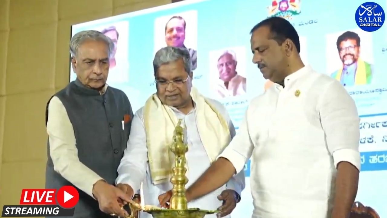 LIVE: ಆಯವ್ಯಯ ರಾಜ್ಯಸ್ವಗಳ ಸಂಗ್ರಹಣೆ, ಅನುದಾನಗಳ ವರ್ಗೀಕರಣ ಮತ್ತು ಹಂಚಿಕೆ ಹಾಗೂ ಆಯವ್ಯಯ ಅನುದಾನಗಳ ಬಳಕೆ ನಿರ್ವಹಣೆ