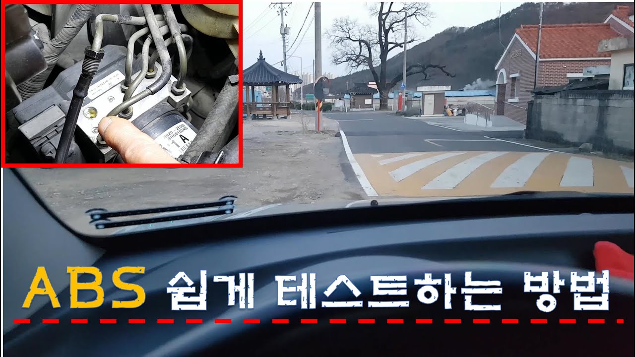 차정비TV92회- ABS 정상작동하는지 테스트하고 운행하세요-울산언양 서부카