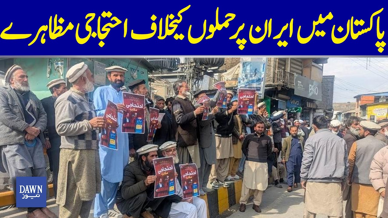 Protests In Pakistan Against Attacks On Iran | Iran Israel War | Dawn News