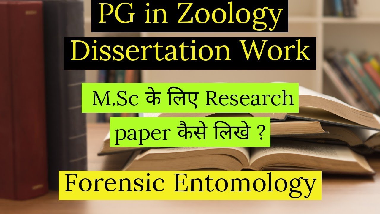 How to write PG Dissertation in Zoology | M.Sc research paper| Dissertation kaise banaye ?