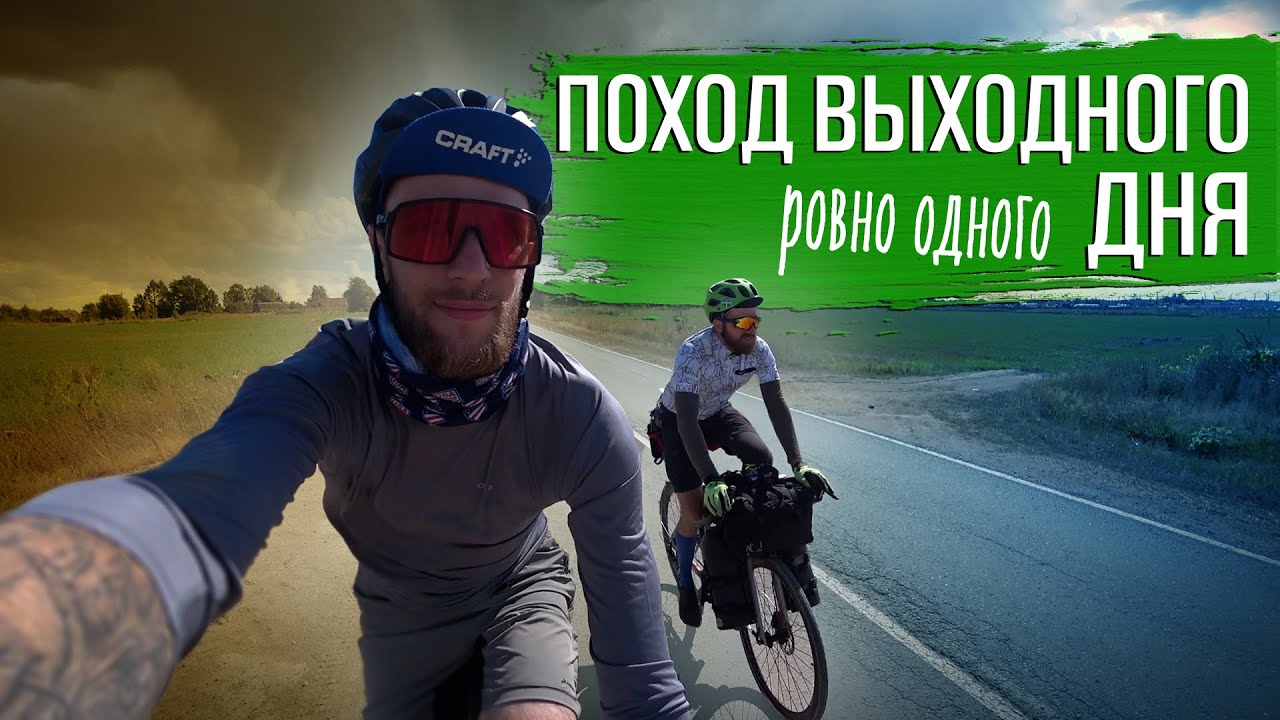 Велопоездка по Ленобласти - Поход не удался | ВЕЛОБЛОГ | ГУЛЯЙНЕН (2021)