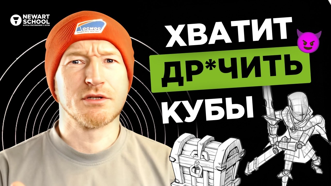 ПЕРСПЕКТИВА для художников за 30 МИНУТ