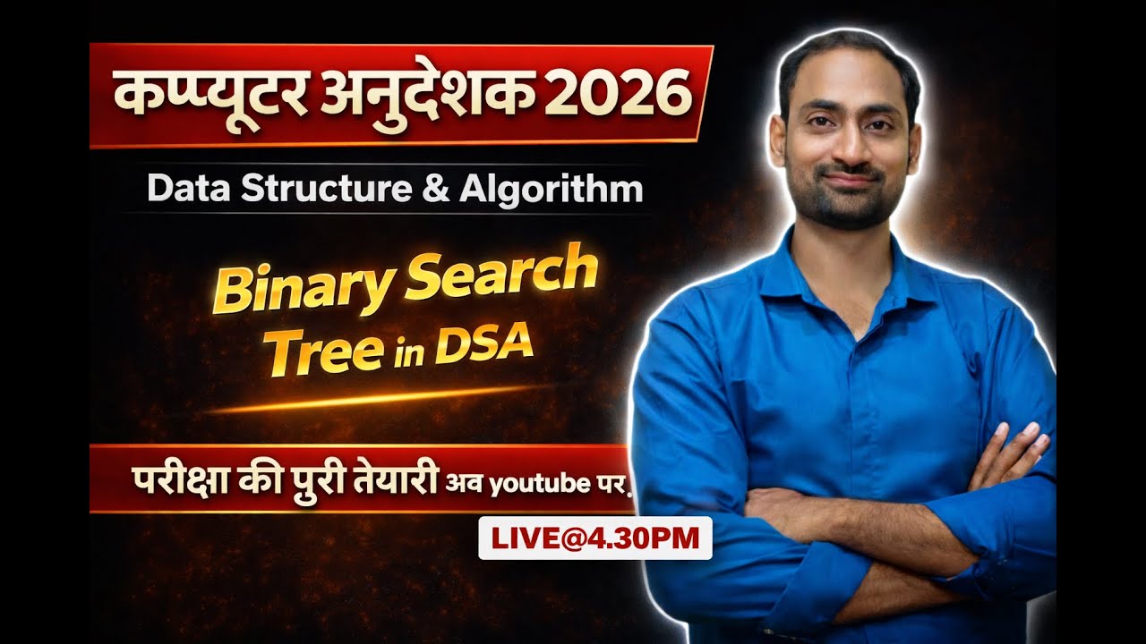 DSA 2.6 Binary Search Tree in Data Structure | Basic Computer Instructor | Senior | EMRS