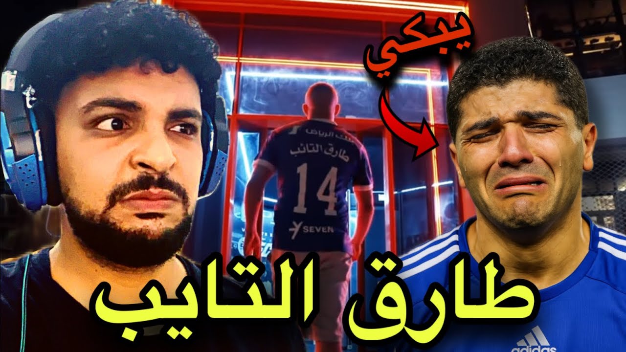SALH REACTION - عيسى بن دردف - طارق التايب - tareq eltayeb -@issabendardaf