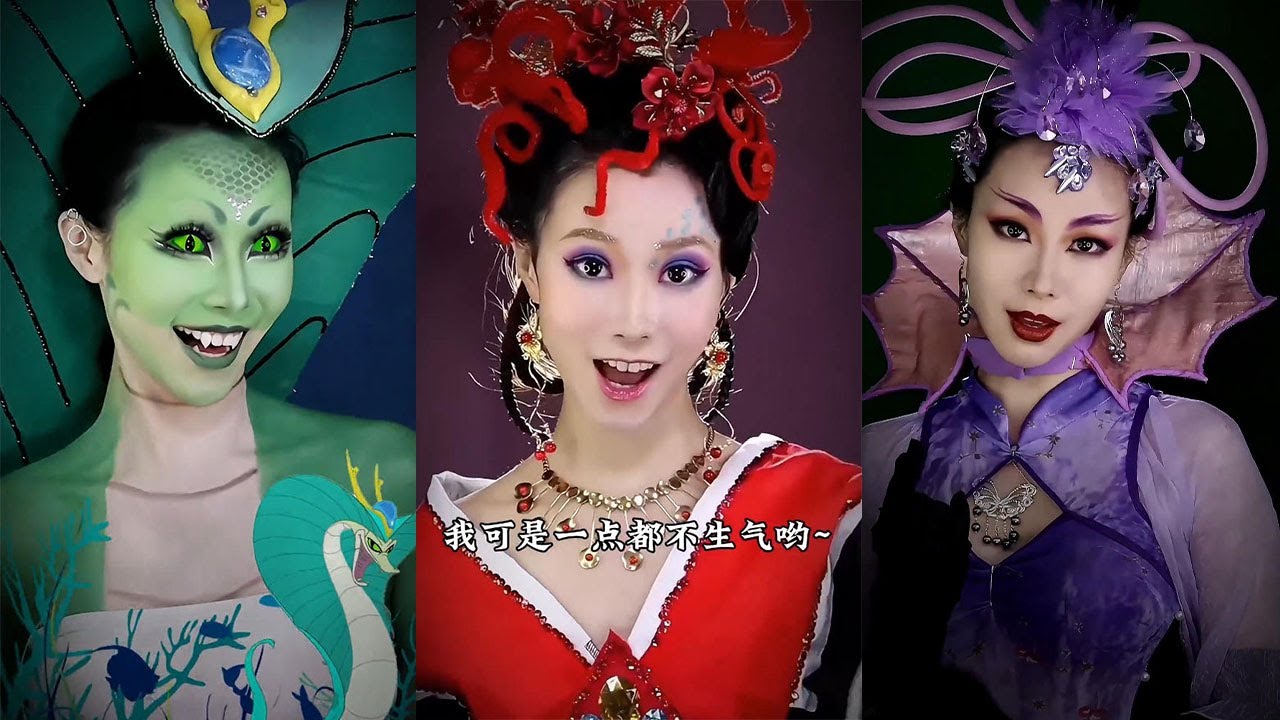 不要妖怪妖怪的叫嘛，妳可以直接叫我壹聲麗姬#makeup #仿妆 #cosplay #搞笑 #makeup