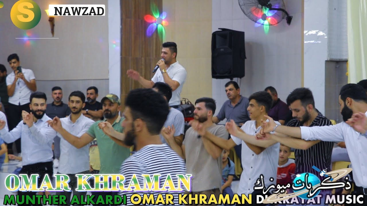 2024 الفنان🎤 عمر قهرمان💕 زفة 💕 ميدو الكردي🎥 ذكريات ميوزك الرشيدية لاتنسى الاشتراك بالقناة