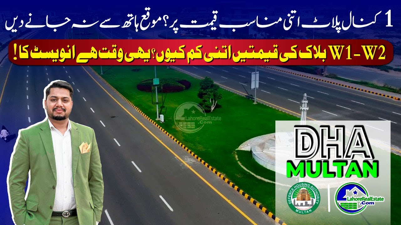 Unbelievable 1 Kanal Plot Prices in DHA Multan W1 & W2 Block | Golden Time to Invest