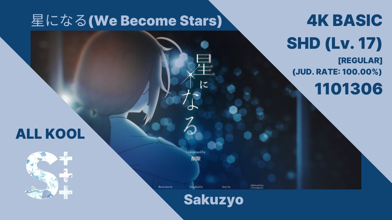 〚EZ2ON REBOOT : R〛星になる(We Become Stars) - Sakuzyo _ 4K BASIC SHD 17 ALL KOOL