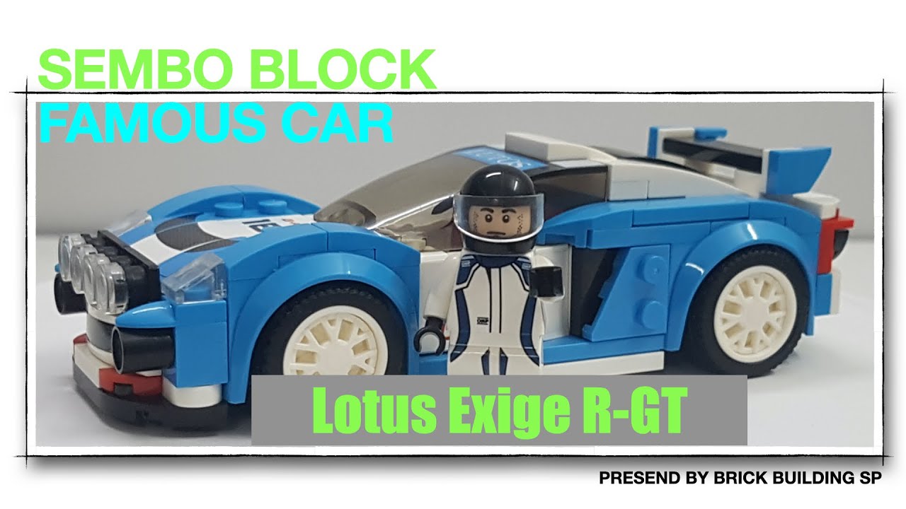 lego car sembo block  famous cars 607056  Lotus Exige RGT stop motion
