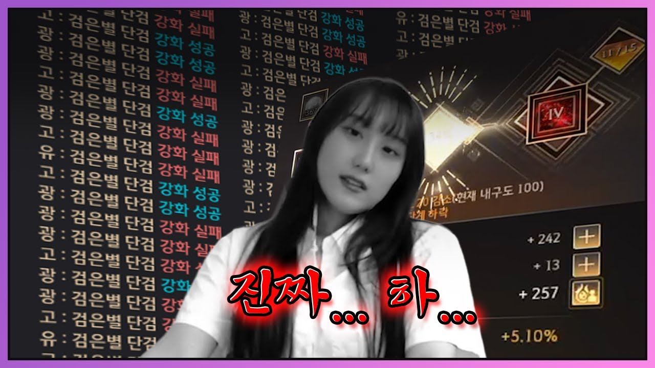 똥검별 깡트 챌린지 ... 누가 맛있다 했냐 [검은사막]
