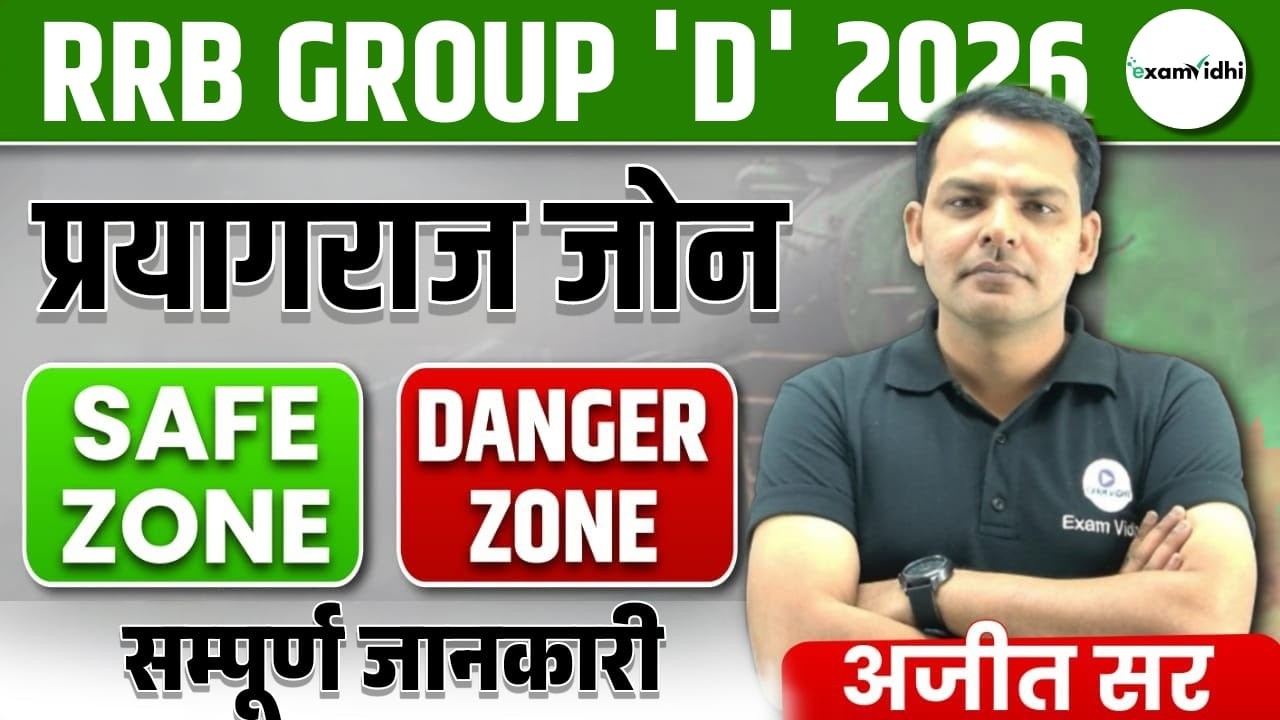 RRB Group D Zone Wise Vacancy 2026 | Railway Group D Safe Zone 2026 | Group D Post Detail