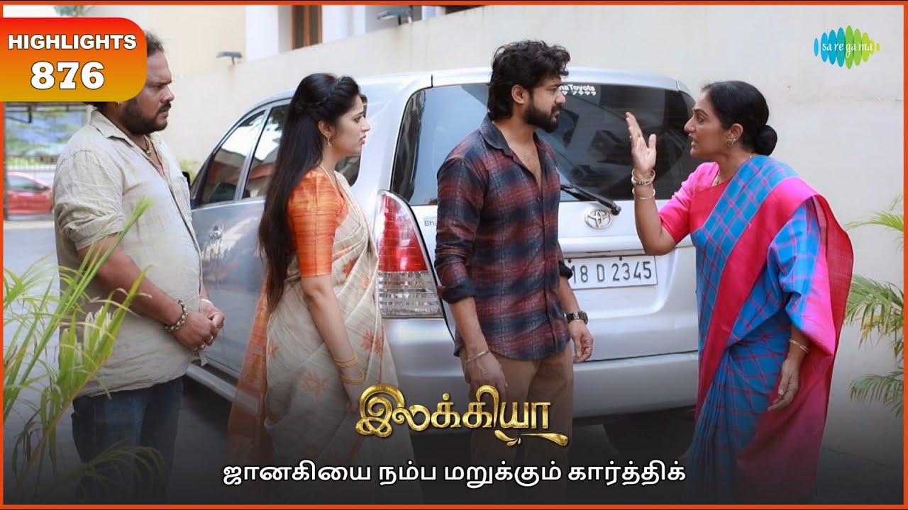 Ilakkiya Serial | EP 876 Highlights | 14th Aug 2025 | Shambhavy | Nandan | Sushma Nair