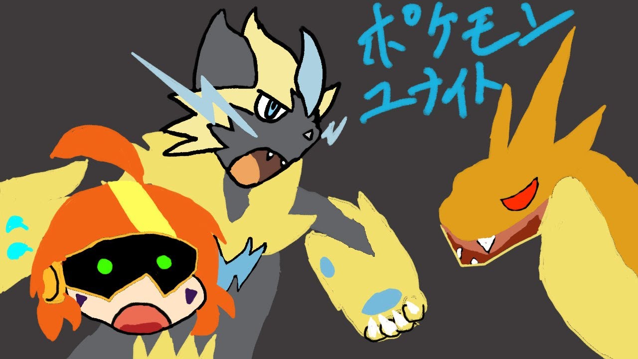 【#ポケモンユナイト】ランクをせっせと上げる