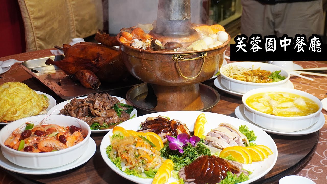 信義安和站聚餐餐廳推薦｜芙蓉園中餐廳｜袁彬的美食旅遊筆記
