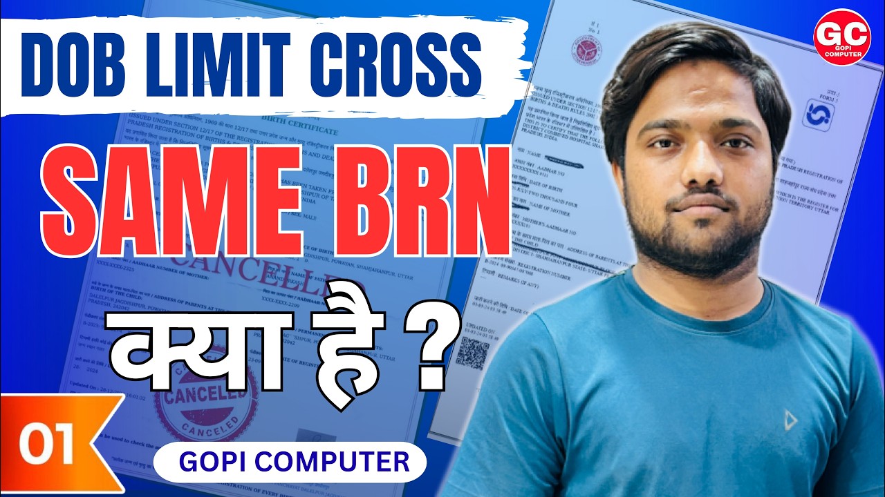 Same BRN Birth Certificate Ka Matlab Kya Hai? Aadhaar DOB Update 2026 |  Solution Explained | Part-1