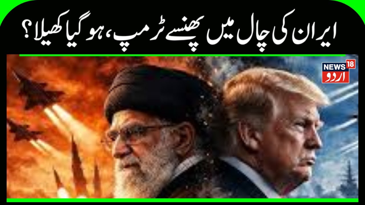 Will Iran refrain from giving the death penalty to protesters? Trump caught in a trap! |  N18G