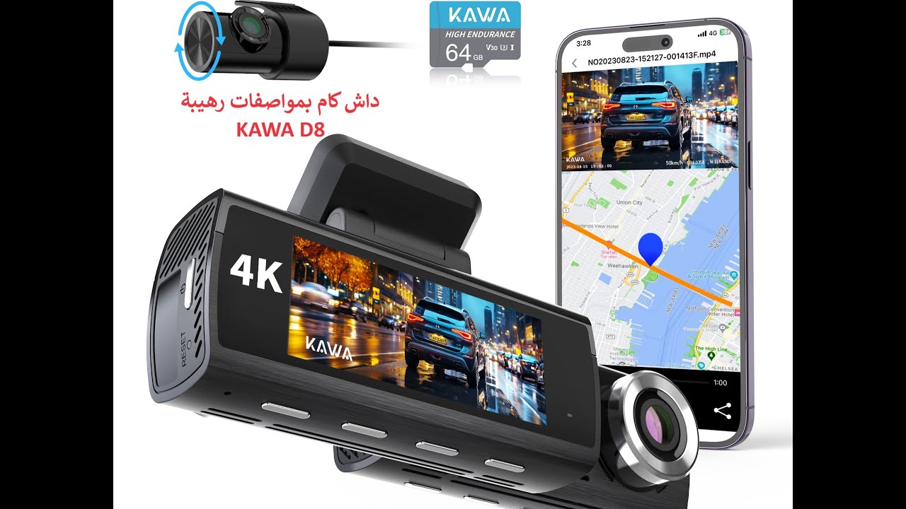 داش كام بمواصفات رهيبة  KAWA D8
