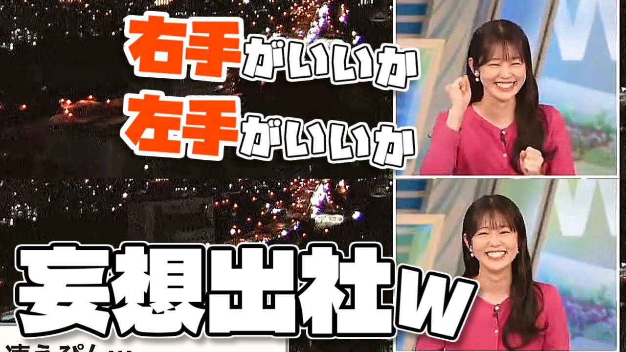 【#青原桃香】妙な妄想をしながら出社してきた桃ちゃん😅【#ウェザーニュース LiVE 切り抜き】