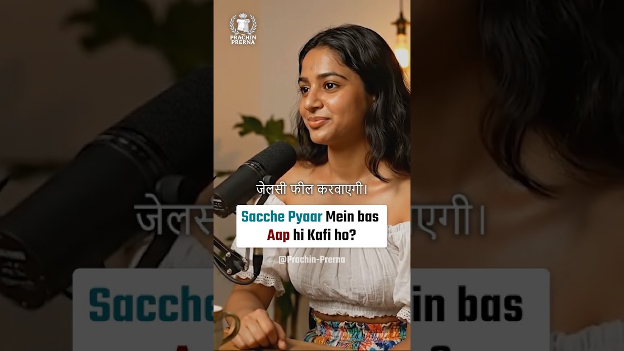 लड़की का कौन सा बिहेवियर बताता है सच्चे प्यार को? 💖 असली प्यार बनाम फेक लव की पहचान  #truelovesigns