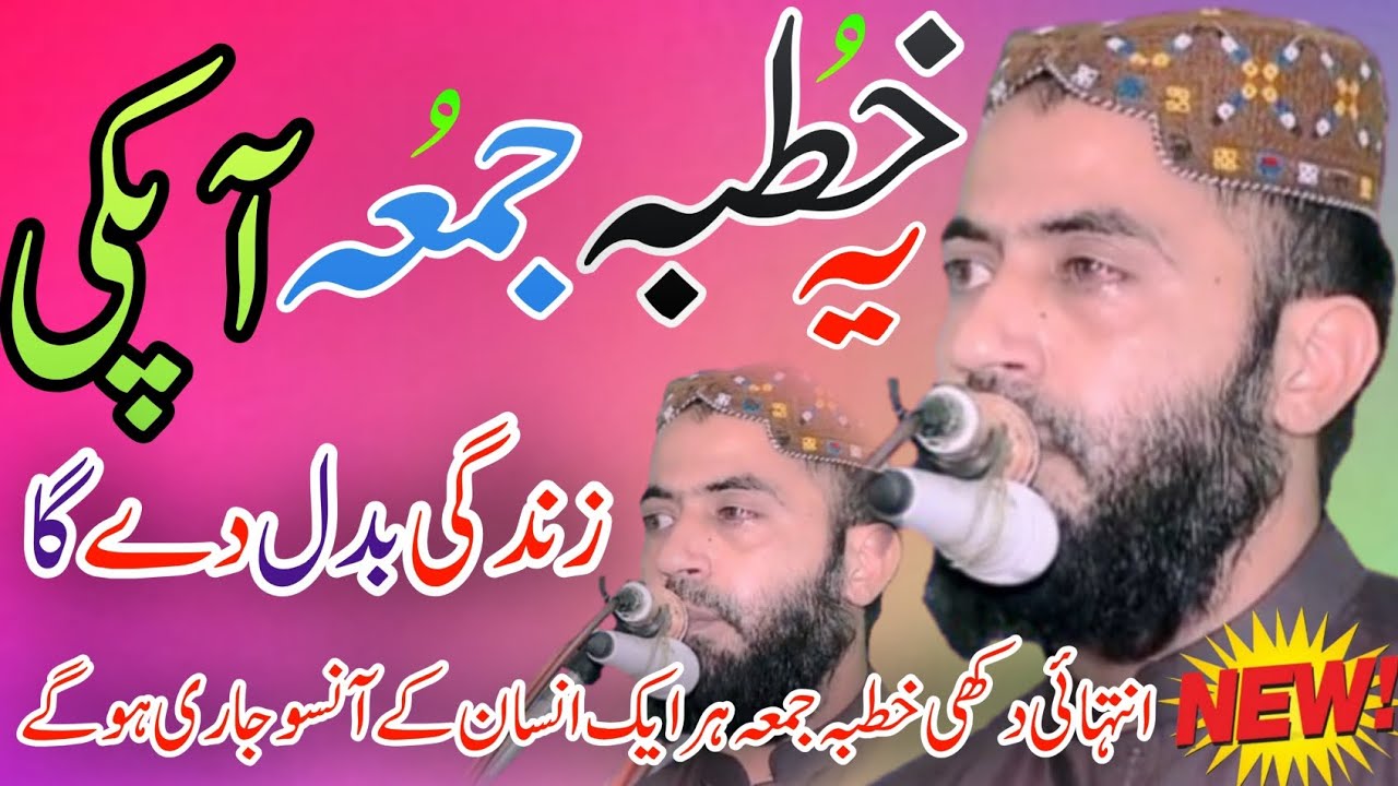 Beautiful New Biyan by Molana Qari Haroon Yasir Bagvi sab 🥰#2026 