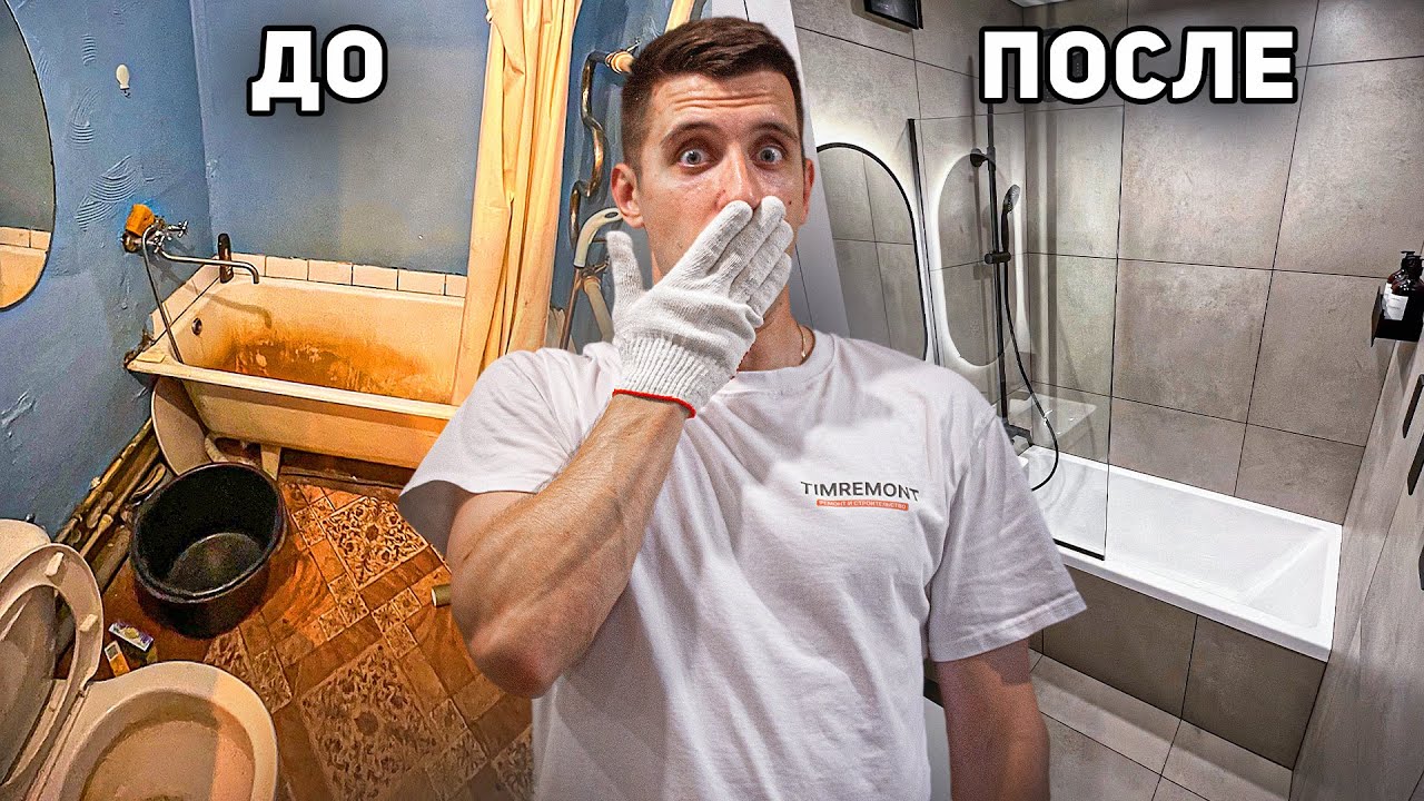 Хрущевку не узнать | Финал ремонта!