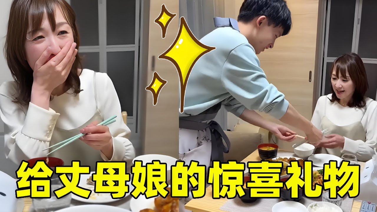 给日本丈母娘做川菜，香辣冒菜大肘子，丈母娘的反应太意外吃的太香了！【在东京的四川人】
