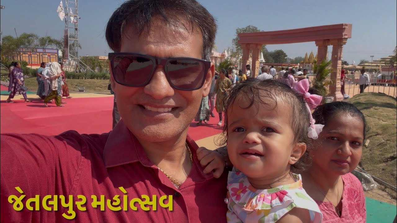 જેતલપુર મહોત્સવ 