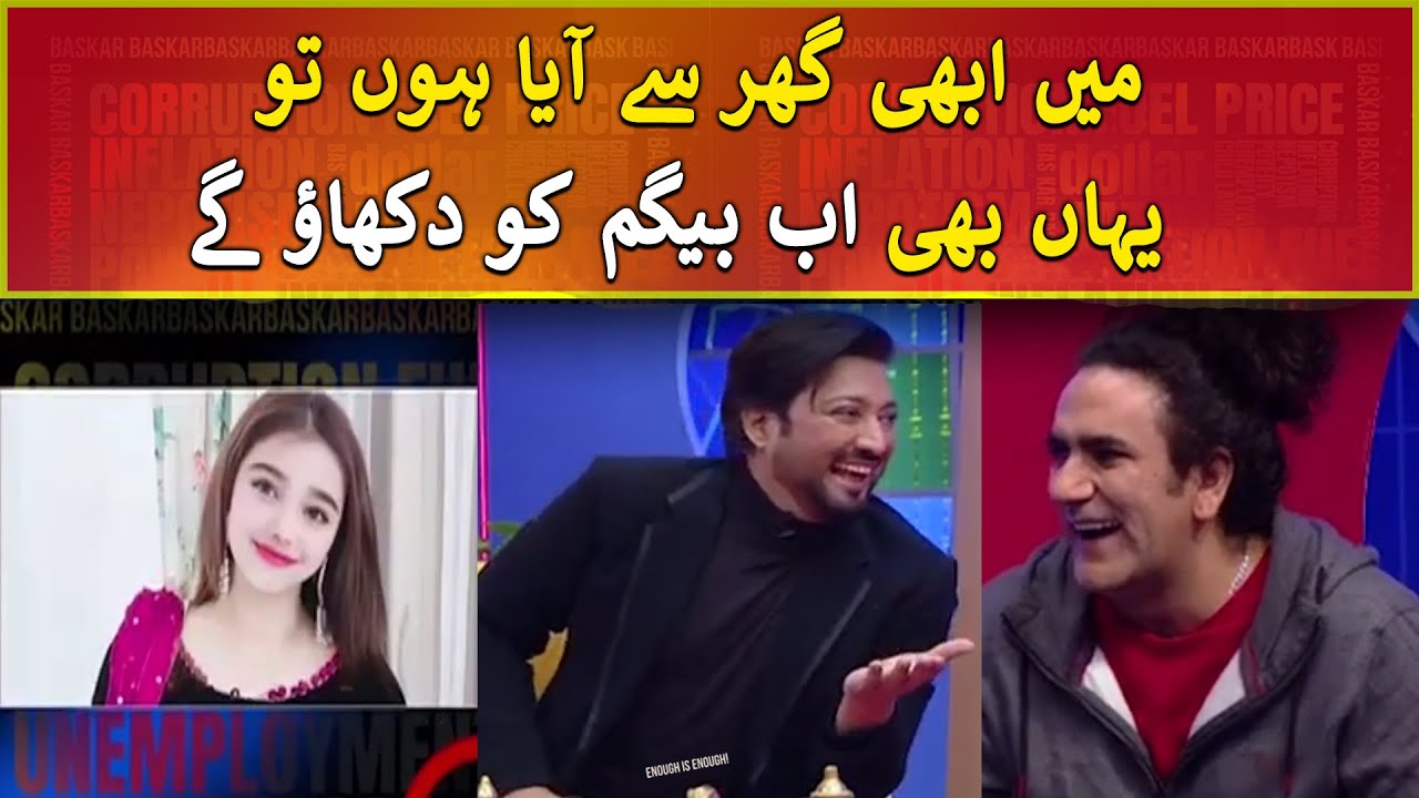 Saud Hilarious joke about his wife - Bas Kar  | Saud Qasmi | Express News
