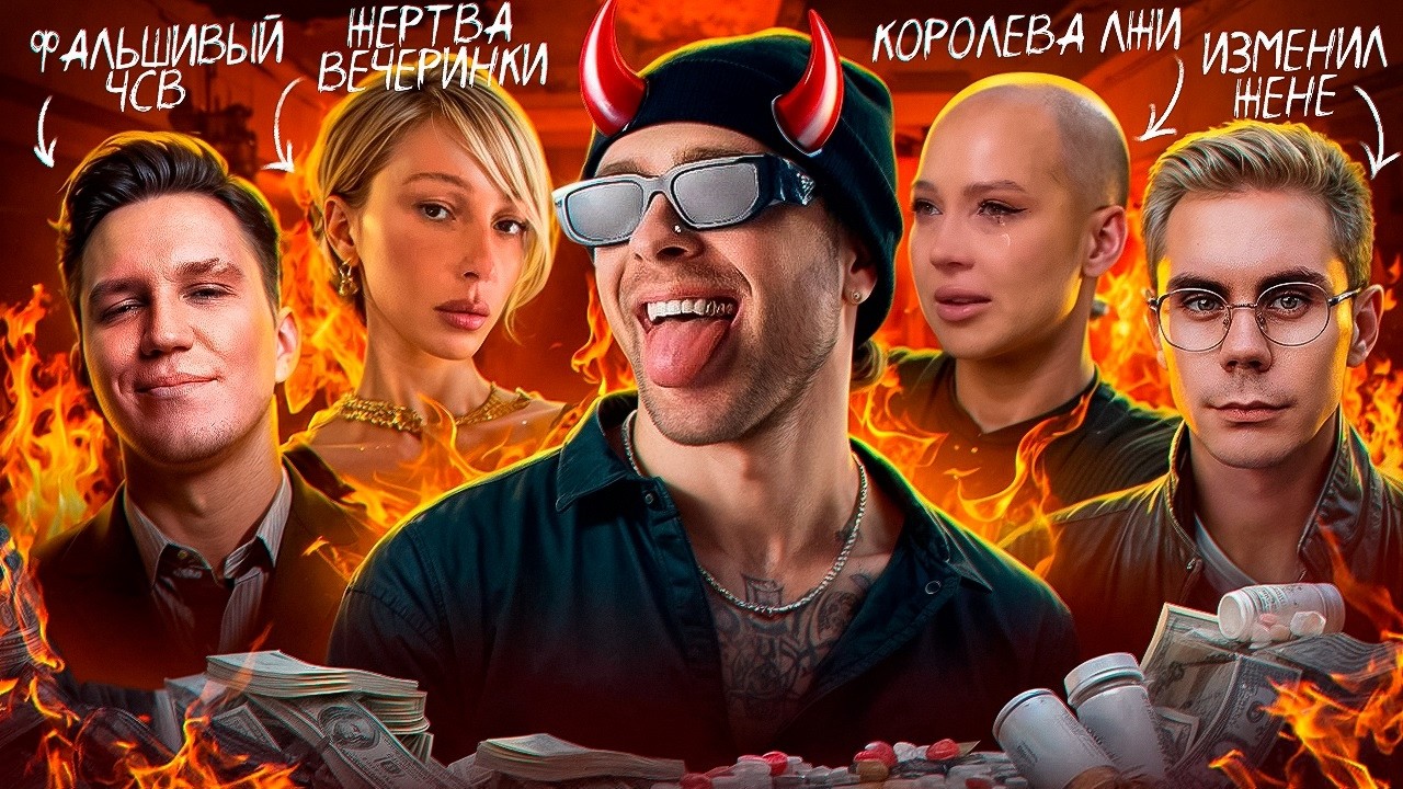 They DESTROYED Their REPUTATION in 2 SECONDS / Egor Kreed, Toples, Maslennikov, Lerchek, Arut