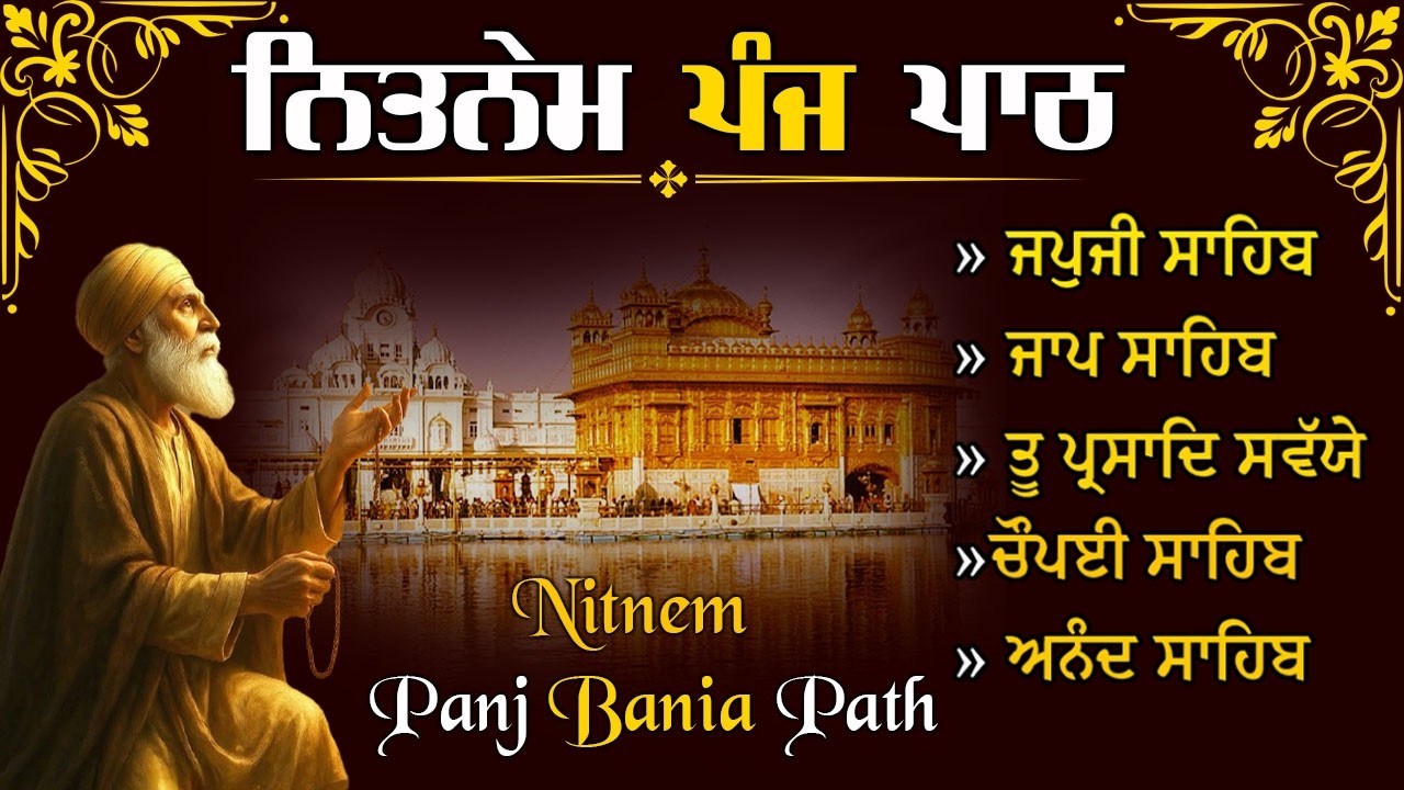 ਸਵੇਰ ਦਾ ਨਿਤਨੇਮ || Nitnem Panj Bania || ਪੰਜ ਬਾਣੀਆਂ || Bhai Bikramjit Singh Ji #gurbani#sikhmeditation