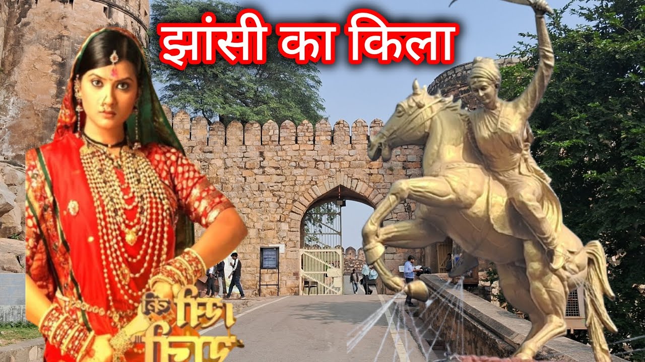 27 November 2025 झांसी की रानी का किला रहस्य से भरा  #rani #vayeral #sohrt   