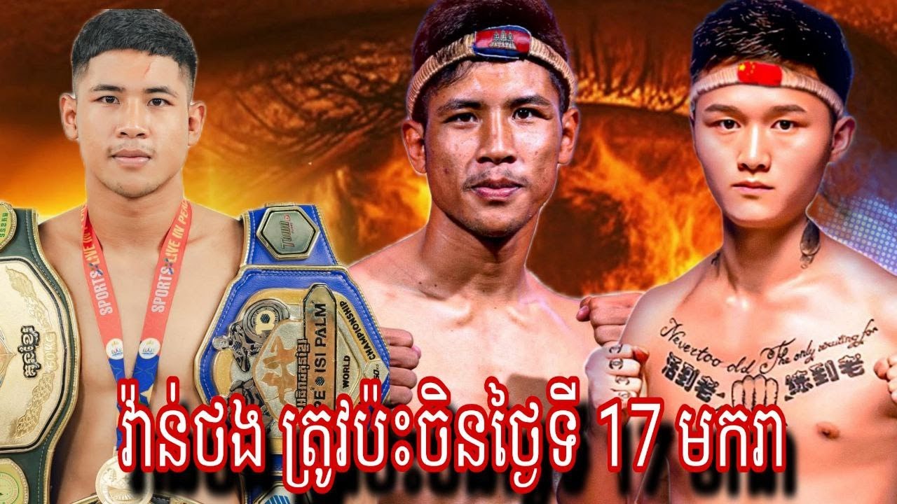 ឈុត សេរីវ៉ាន់ថង ប្រាប់ថារូបគេធ្លាប់សម្រកគិឡូ​រហូត ៧ ទៅ ៩ គីឡូមិនបានបាយទឺក