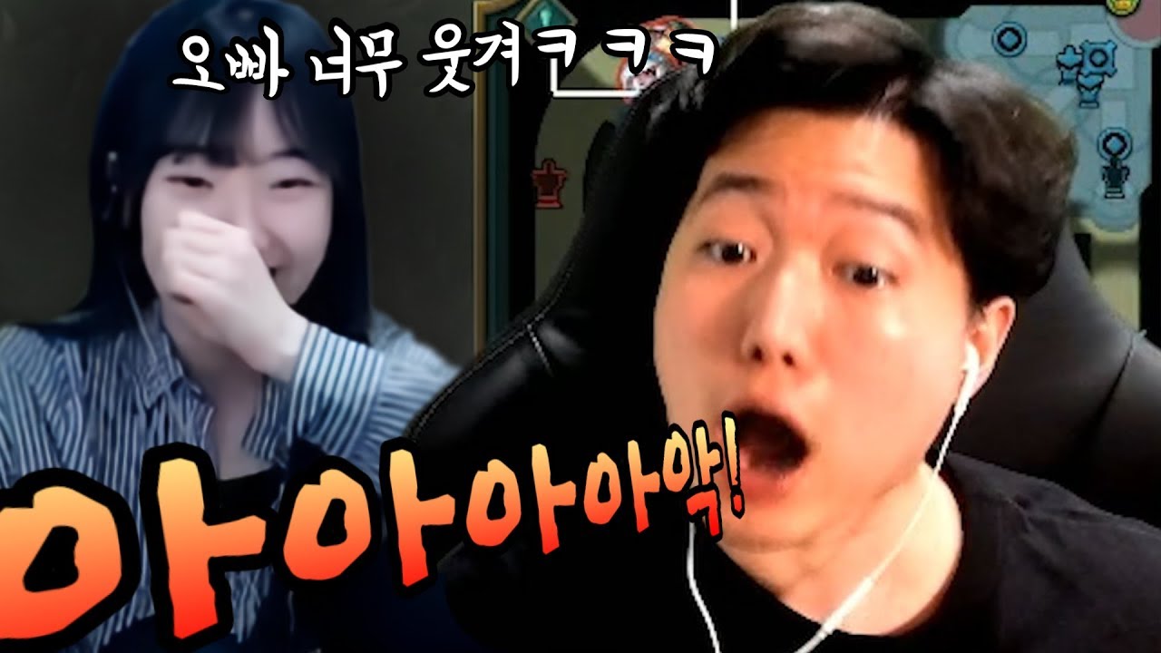 롤 때문에 화난 오빠가 그저 웃긴 여동생 ㅋㅋㅋ (feat. 피유)