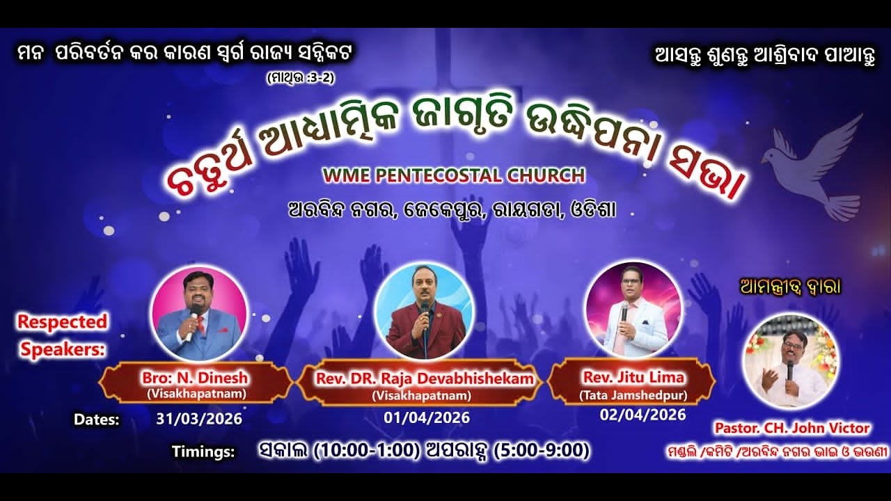 Jeetu Lima odia messages's ( J K PUR )
