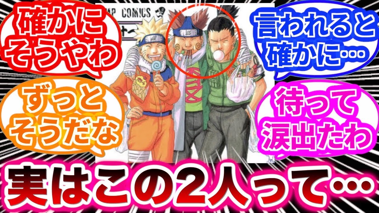 実はこの2人だけ〇〇だよな…に対する読者の反応集