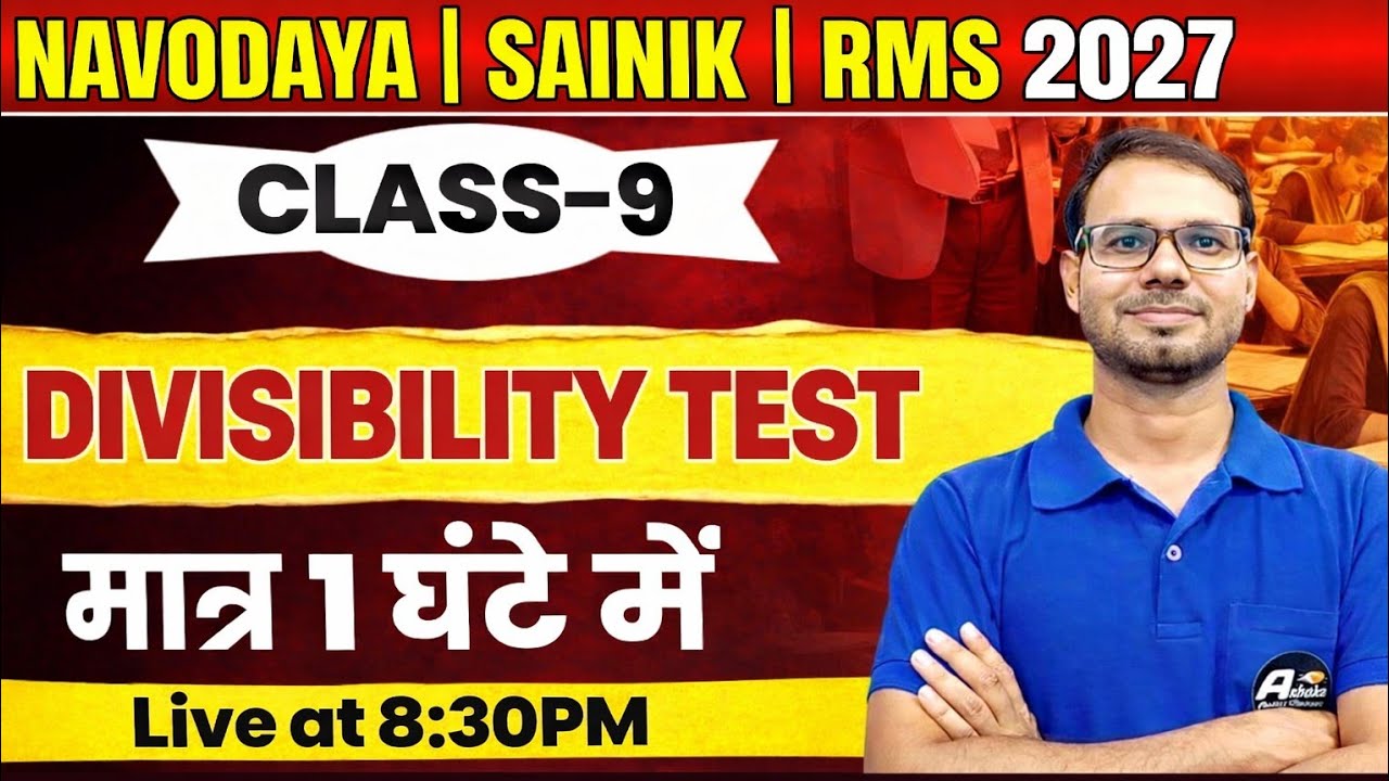 Navodaya, Sainik, RMS Divisibility  Test | Navodaya, Sainik and RMS 2027 Preparation class 9