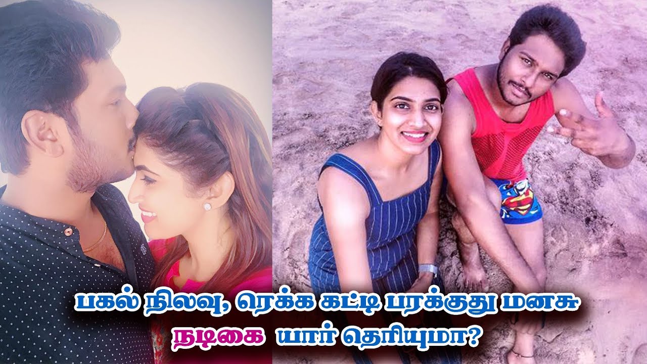 Pagal Nilavu Sakthi Prabha | Sameera Sherief & Syed Anwar