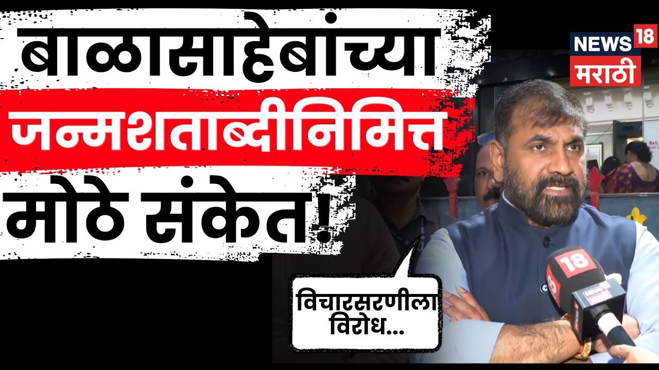 Sachin Ahir News | विरोधकही बाळासाहेबांचा फोटो लावतायत, सचिन अहिर यांचा हल्लाबोल | N18V