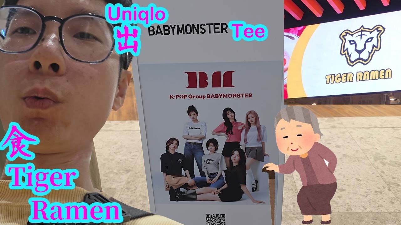 跟母親去啟德零售館1 食TIGER RAMEN | UNIQLO 有BABYMONSTER TEE | 發現啟德有新兒童公園