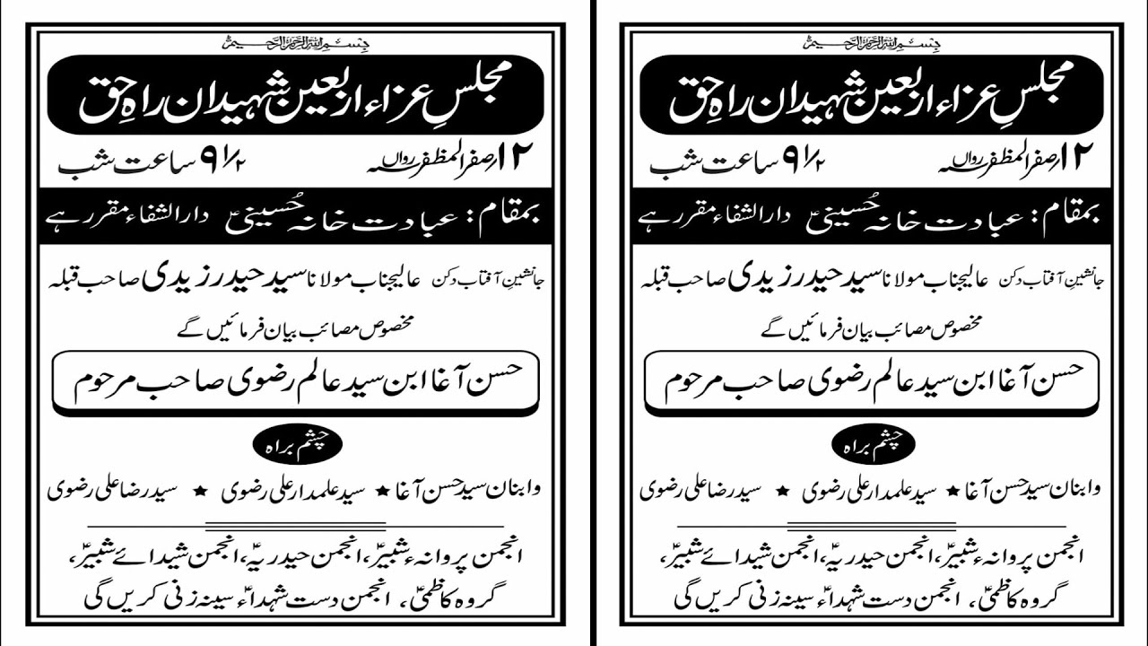LIVE | MANJLIS E AZA ARBAYEEN E SHAEEDAN E RAHE HAQ | 12 SAFAR 2021 | @IBADAT KHANA E HUSSAINI.