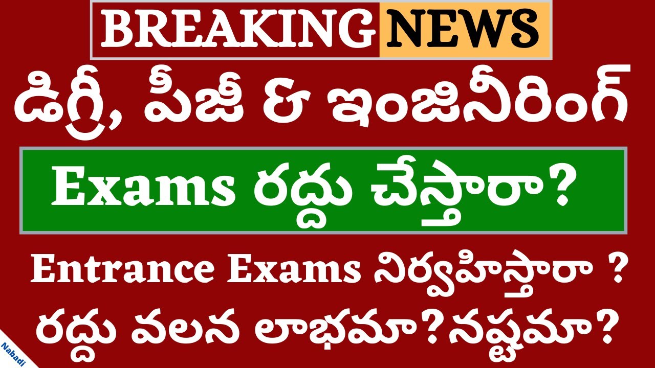 Degree Exams Date 2020 | Degree Exams 2020 | OU Degree Exams Date 2020